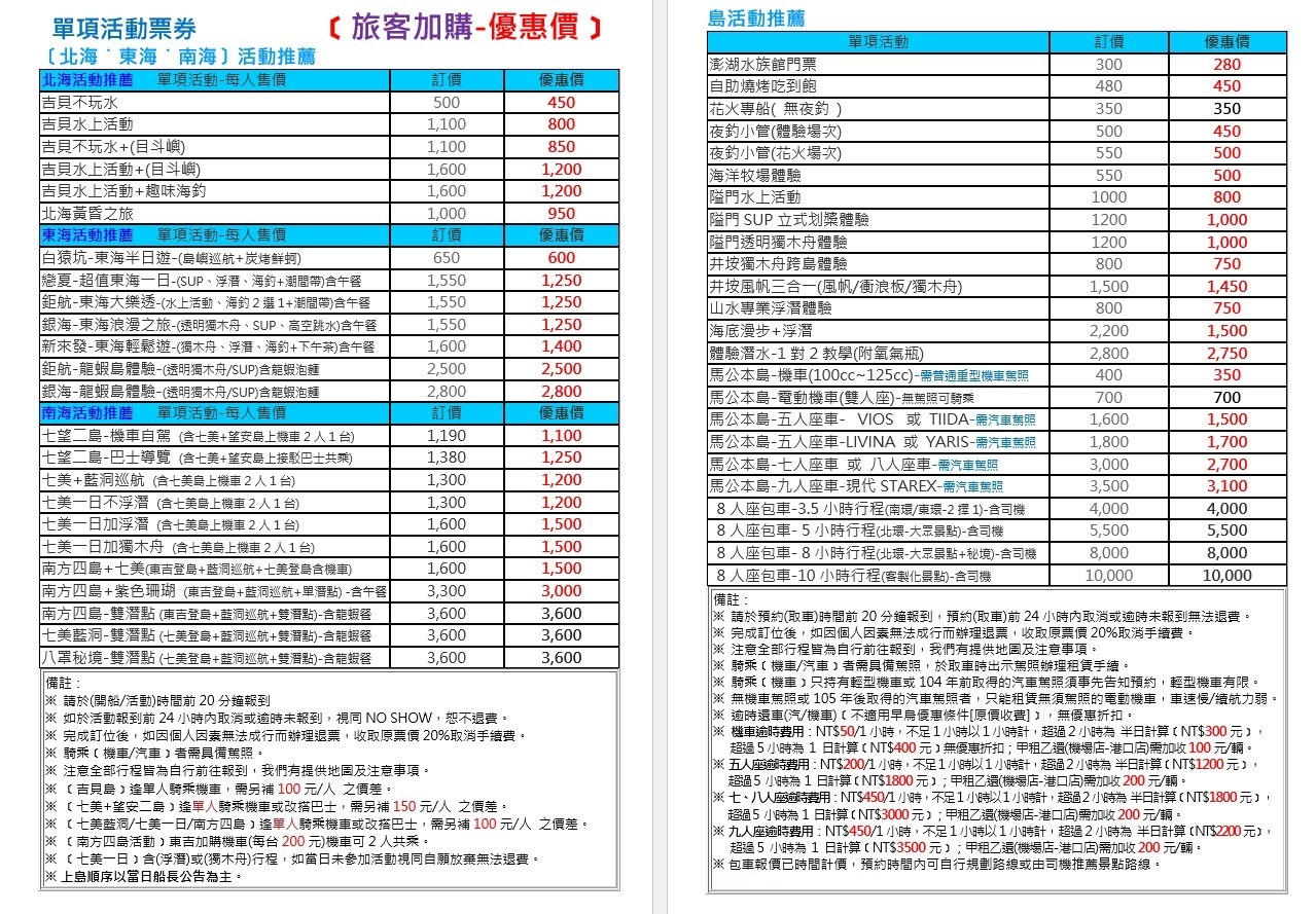 2023-單選行程-客報價參考表0125.jpg