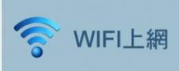 隨身wifi分享器