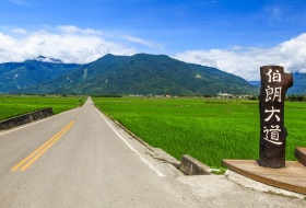 八通關古道‧瓦拉米‧伯朗大道