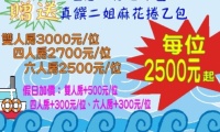 小琉球~2人出發---每人2500元起